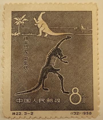 World's first dinosaur stamp